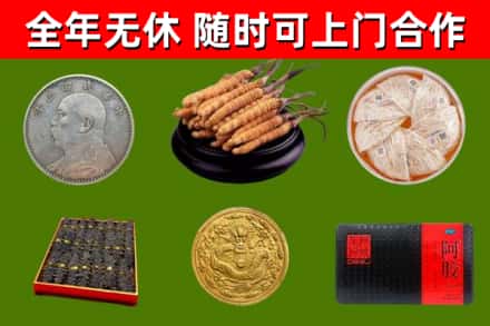 眉山烟酒回收名贵礼品.jpg